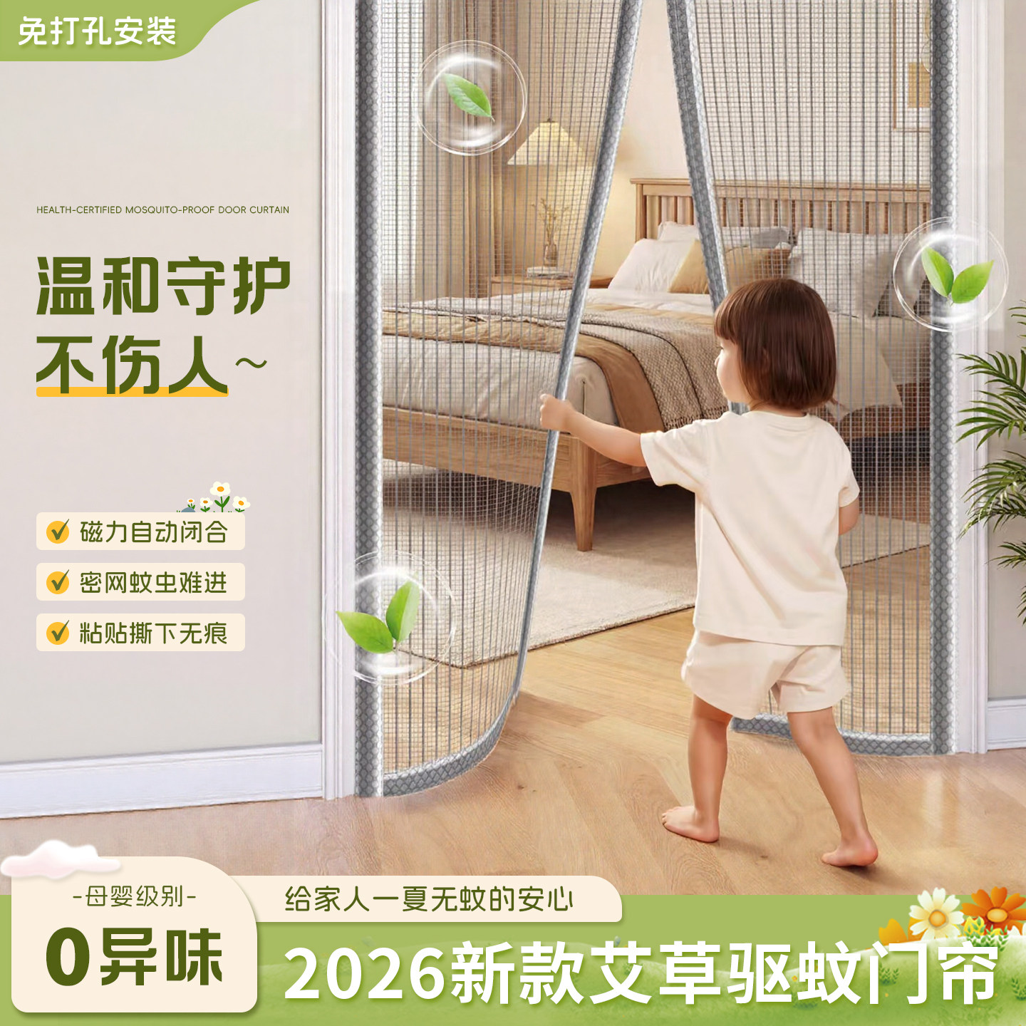 金刚网防蚊门帘全磁条强磁吸防蚊