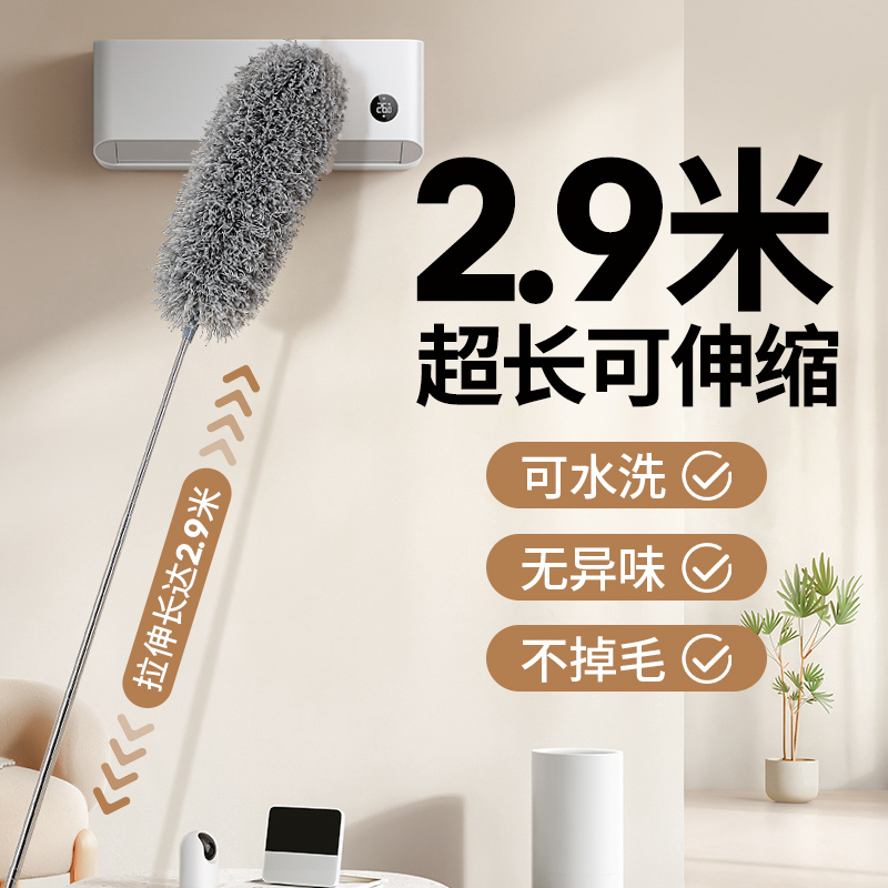 雞毛撣子靜電除塵掃灰伸縮桿打掃