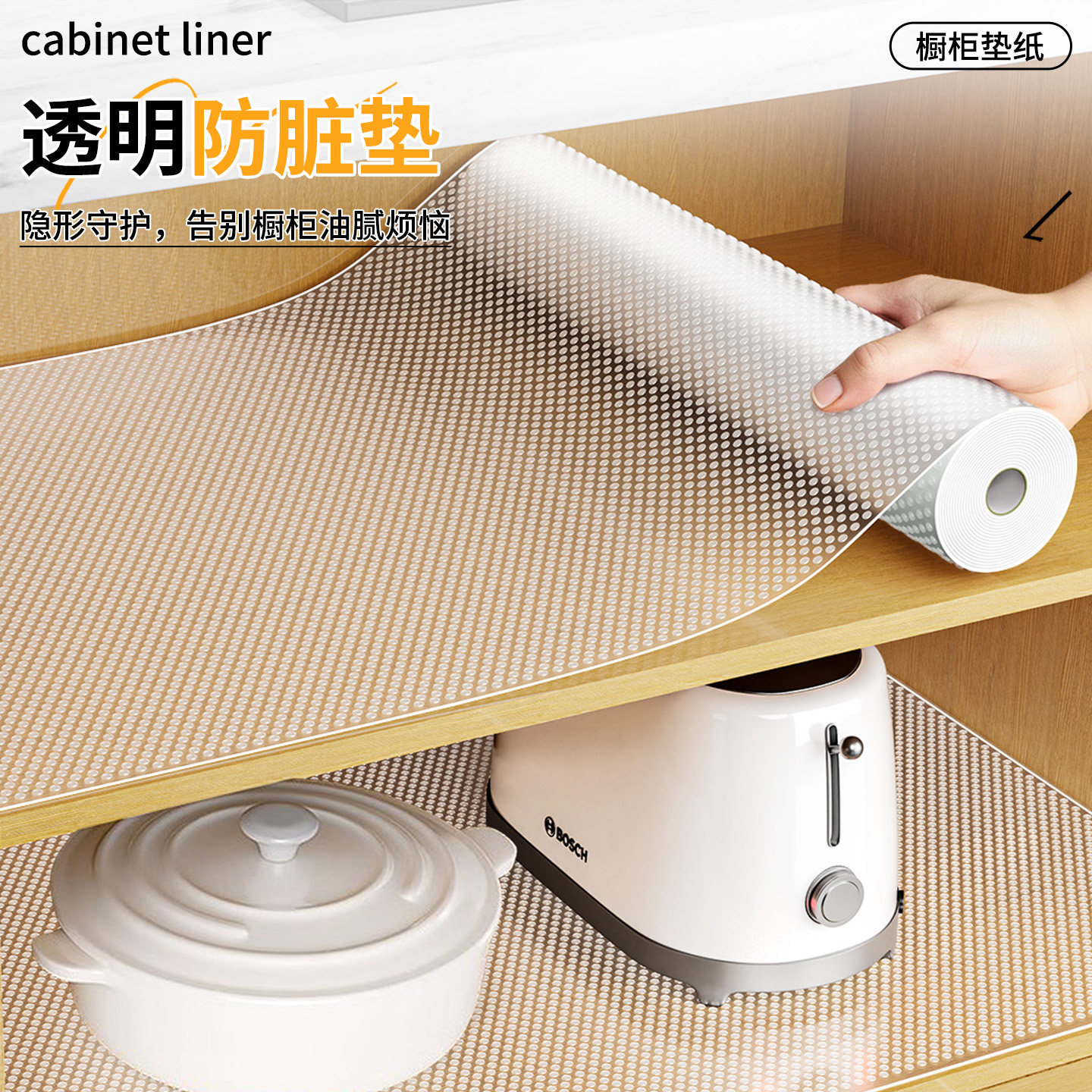 橱柜垫纸厨房抽屉内部垫防水防潮垫鞋柜防脏衣柜隔脏垫橱柜保护垫