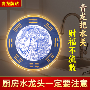 青龙牌水龙头上用贴结婚自粘解决水龙头对灶台洗衣机 老师推荐