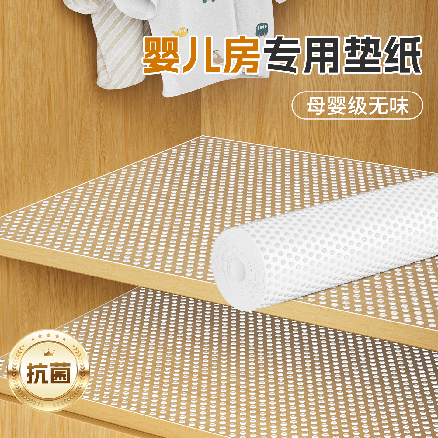 儿童衣柜专用防潮防霉垫纸鞋柜防脏橱柜防油垫抽屉柜子防水垫子