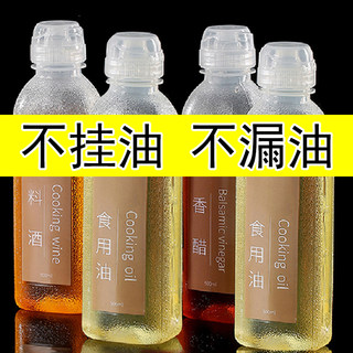 味全尖叫油瓶油壶调料酱油醋瓶PP5家用厨房专用油罐防漏塑料喷壶