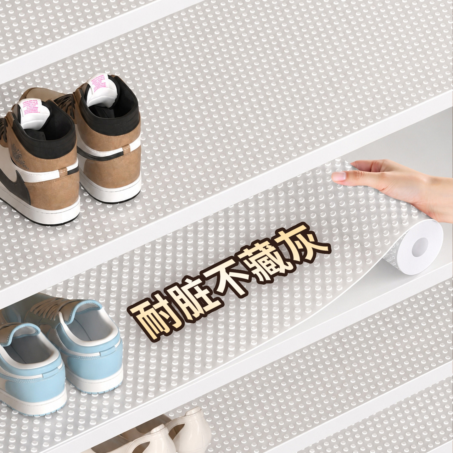 防水防潮防污防脏鞋柜防尘垫纸图片