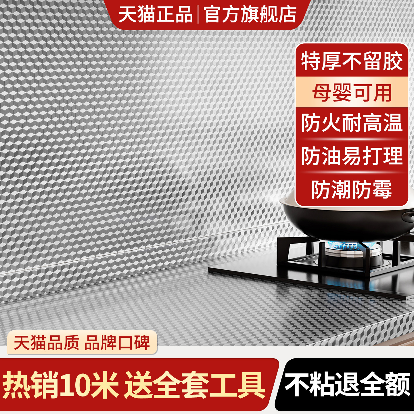 厨房防油贴纸防水铝箔纸