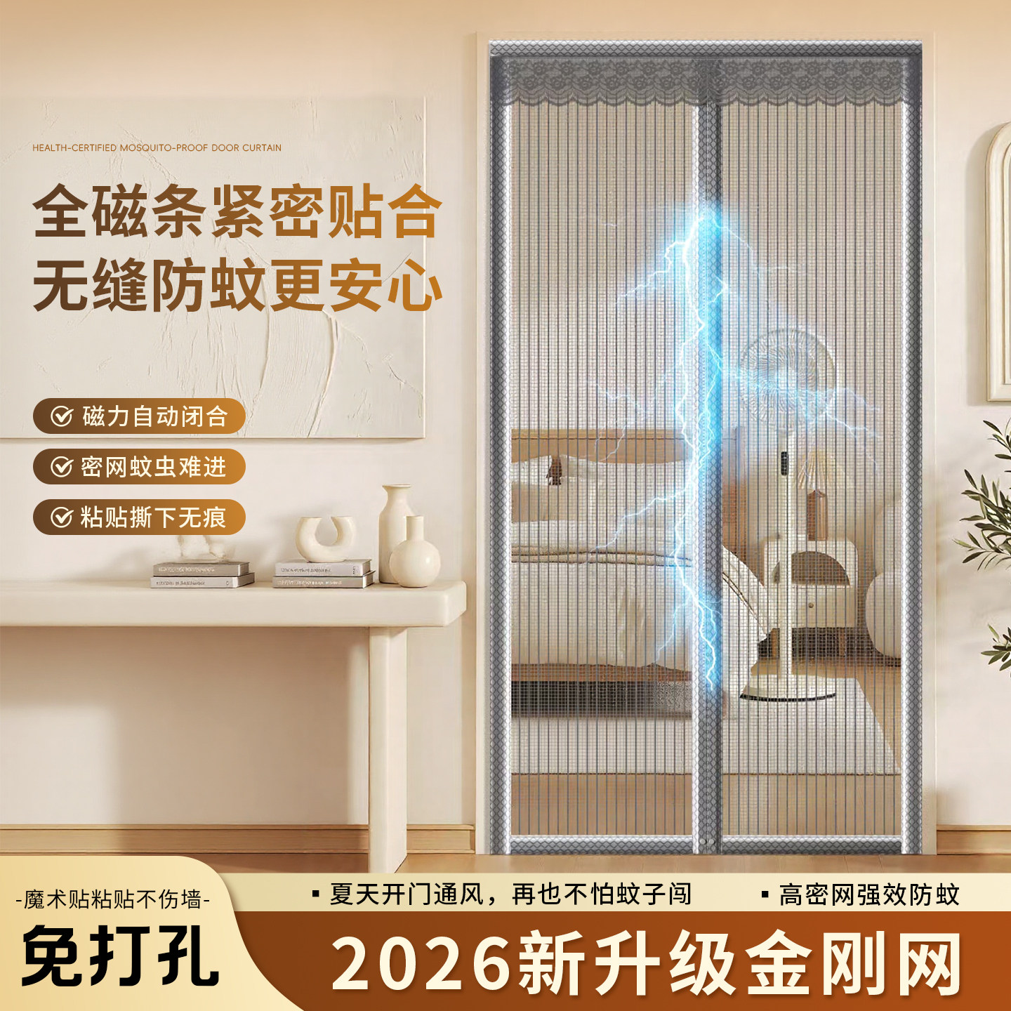 金刚网防蚊门帘夏季全磁铁条抗风无缝隙强磁吸阳台卧室防蚊纱窗门
