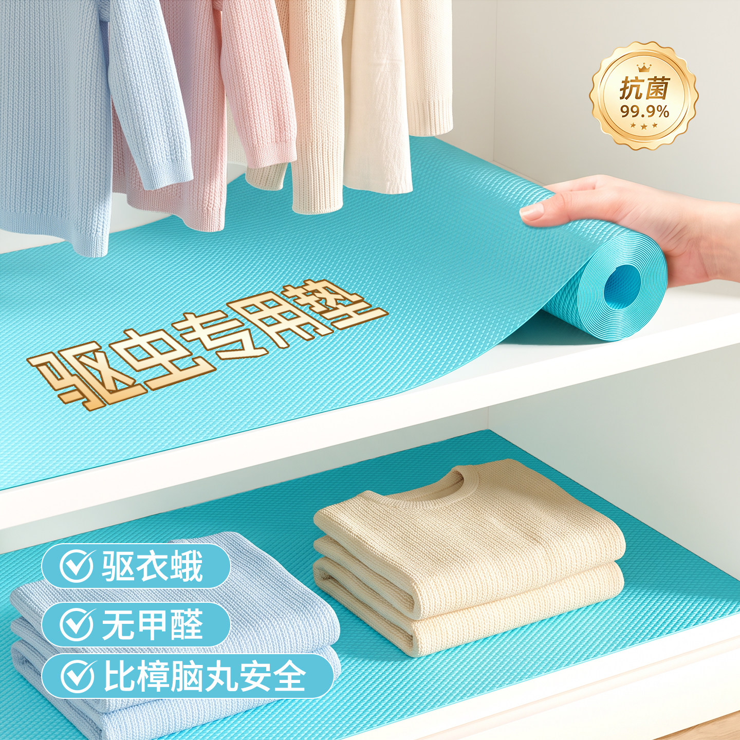独家防虫防蟑螂衣柜垫纸抽屉垫