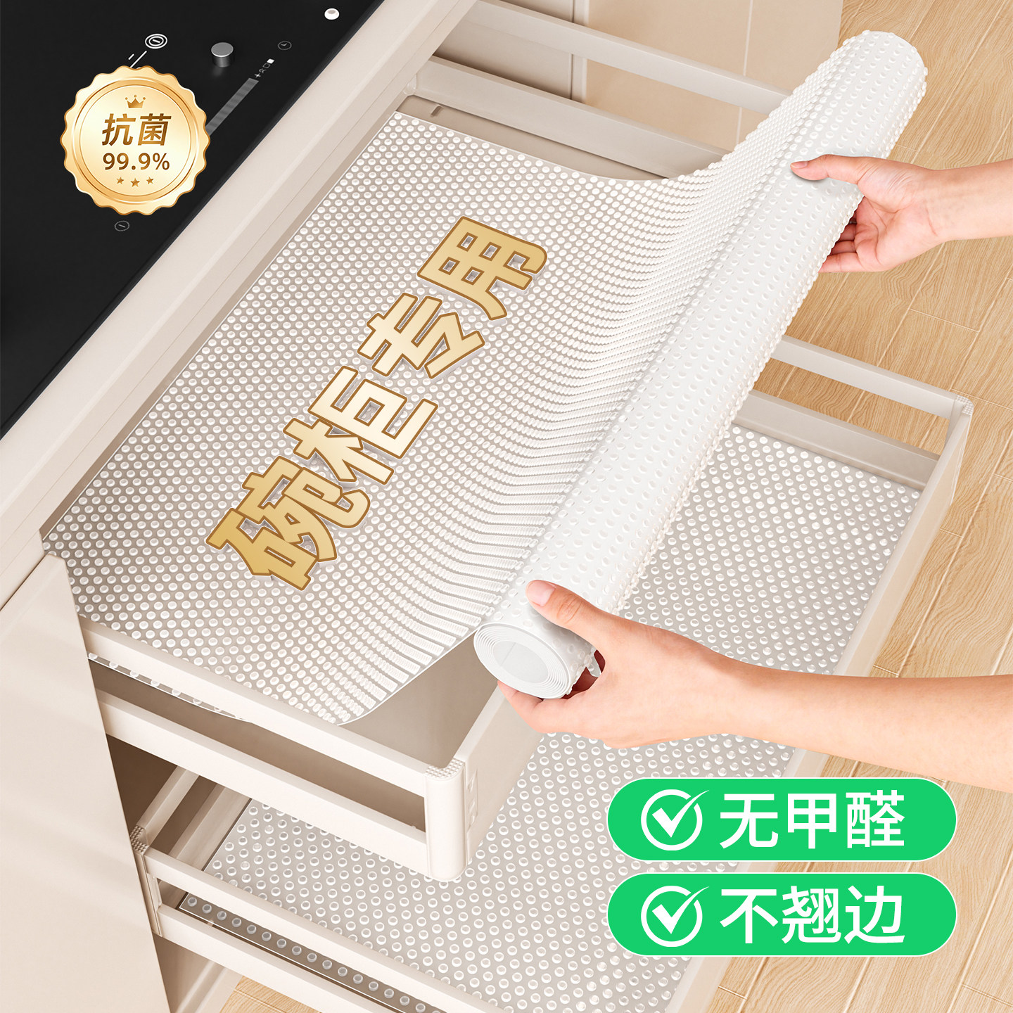 食品级防水防霉防油碗柜垫纸图片