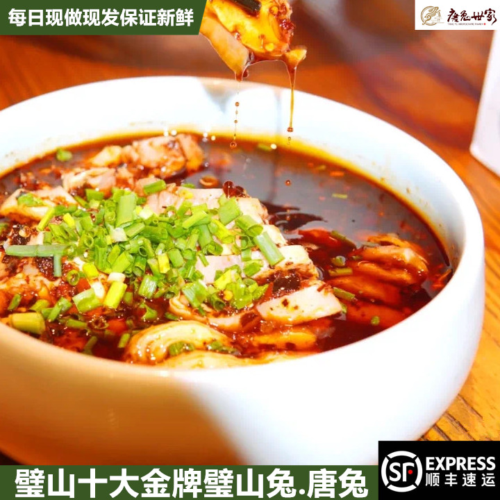 璧山世家糖醋麻辣新鲜重庆熟食