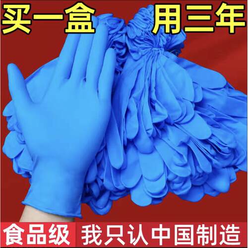 一次性丁腈乳胶橡胶家务食品级餐饮厨房防水洗碗家用加厚耐用手套