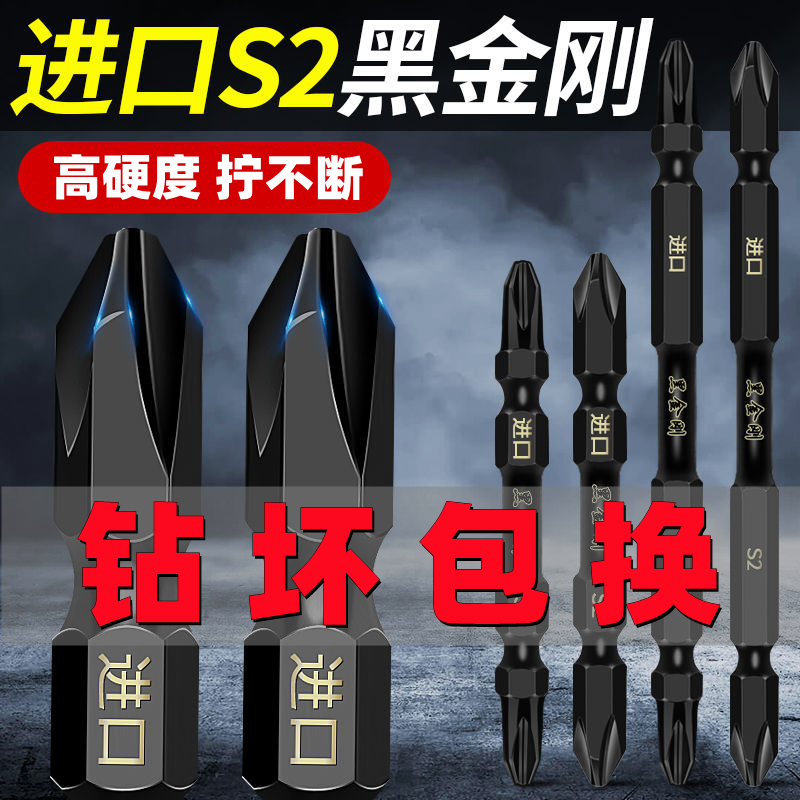 德国电动螺丝刀批头强磁十字双截棍手电钻套装风披头加长小头钨钢