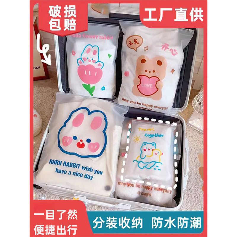 旅行收纳袋衣服内衣内裤收纳包鞋子分装袋子行李箱防水密封袋