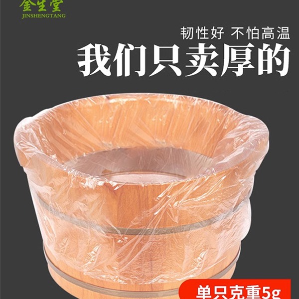 一次性泡脚足浴袋加厚特厚木桶专用足疗套洗脚盆塑料膜沐足洗脚袋