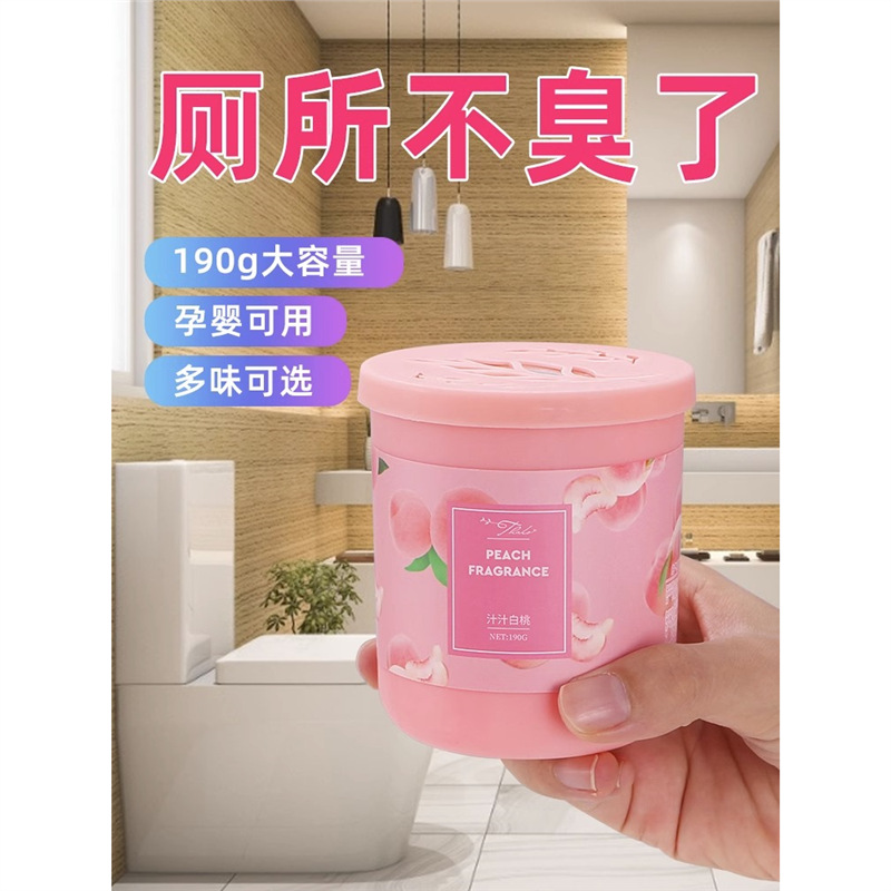 家用固体香膏房间空气清新剂清香型室内淡香持久除异味厕所除臭剂
