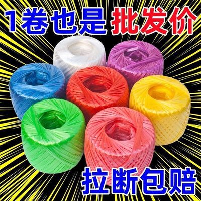 全新塑料绳子打包绳捆扎绳包装绳透明尼龙包扎绳扎口绳蔬菜捆绑绳