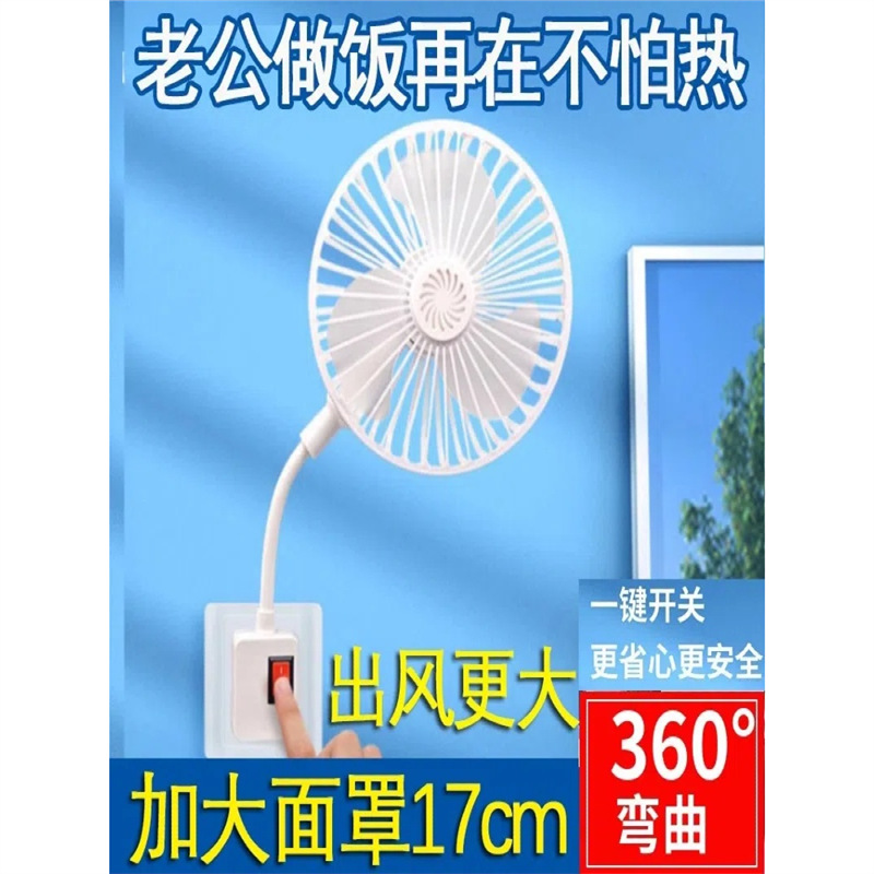 一体式三插头小风扇家用插座插电风扇万向灯头小型风扇静音桌面强