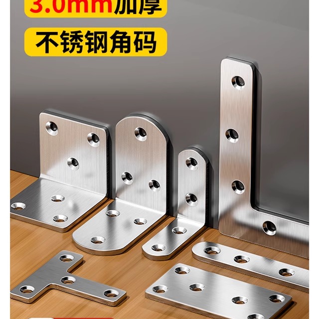 不锈钢角码直片连接片一字型平角码修床加固加固铁片橱柜门配件连