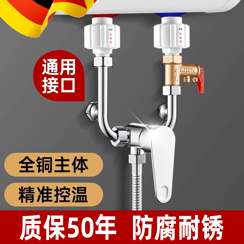 电热水器专用混水阀门配件配大全U型冷热水龙头开关阀通用混合阀