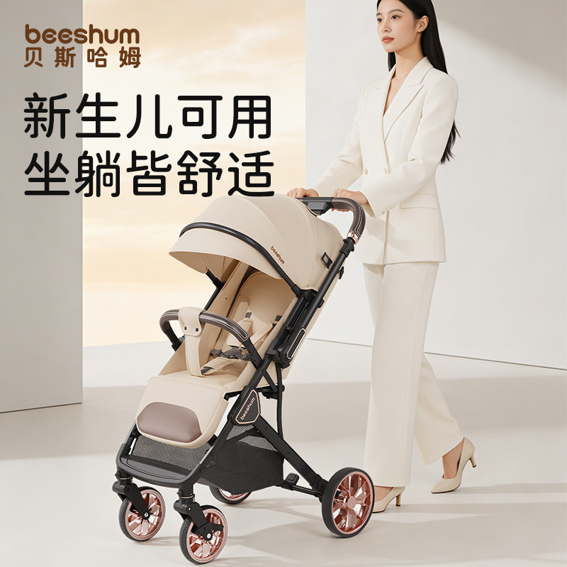 BeeshumB7轻屿婴儿推车可坐可躺方便外出轻便宝宝0到3岁双向折叠