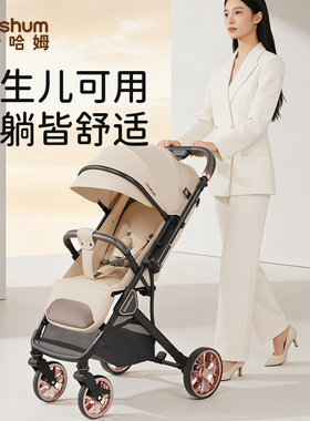 BeeshumB7轻屿婴儿推车可坐可躺方便外出轻便宝宝0到3岁双向折叠