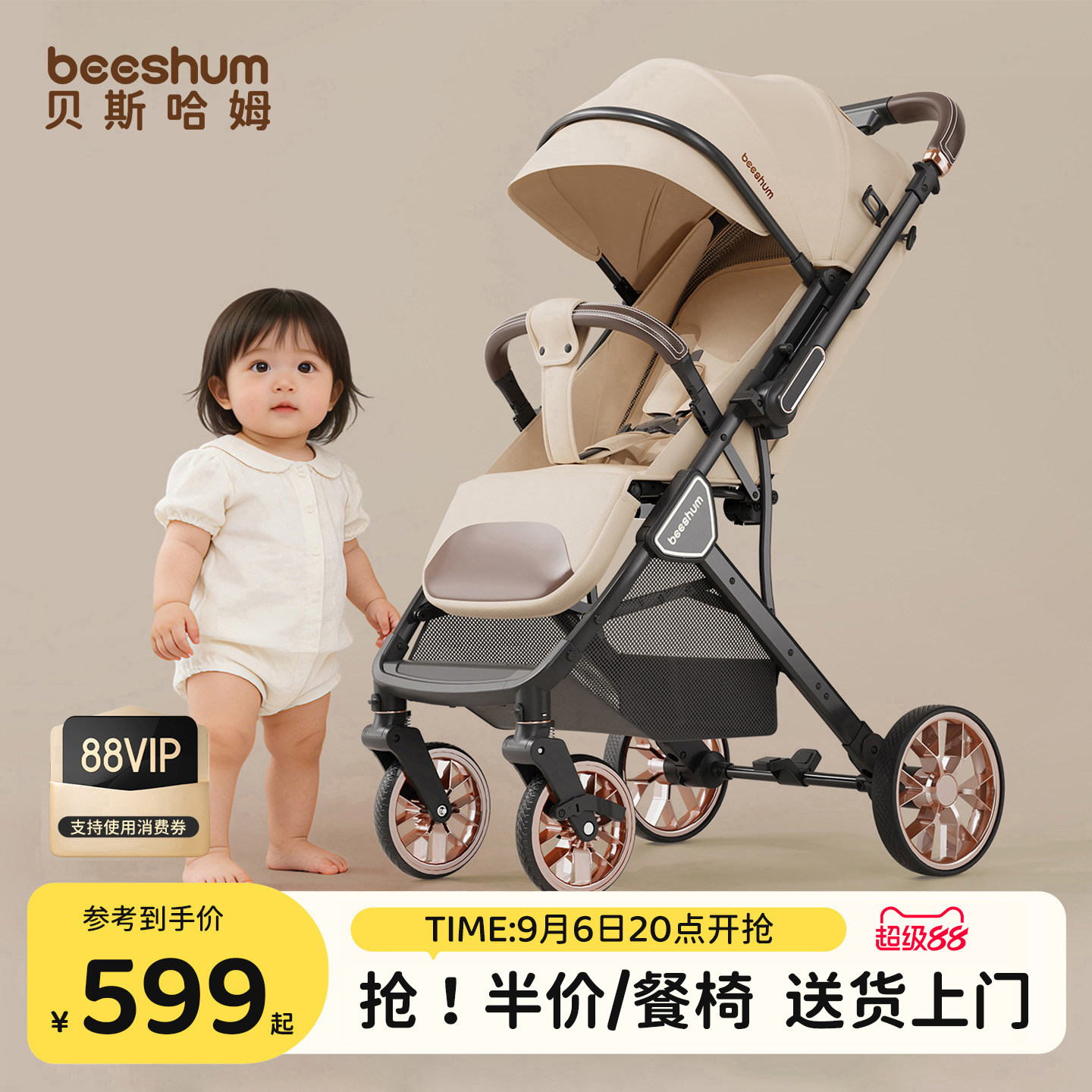 BeesHum婴儿车推车0-3岁可坐可躺新生宝宝儿童轻便折叠遛娃推车b7