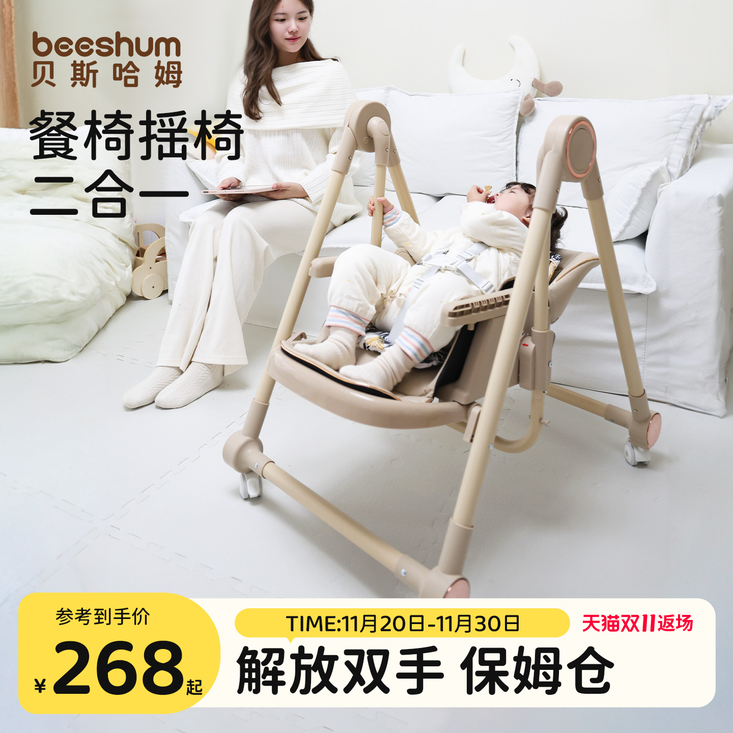 beeshum可坐可躺多功能儿童座椅