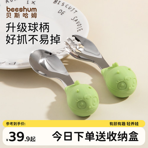 BeesHum宝宝训练叉勺316不锈钢