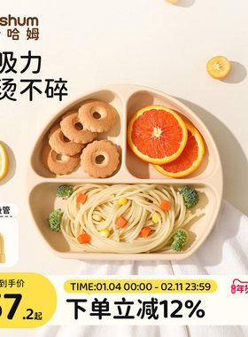 beeshum贝斯哈姆宝宝笑脸餐盘硅胶吸盘式儿童自主进食婴儿分格盘