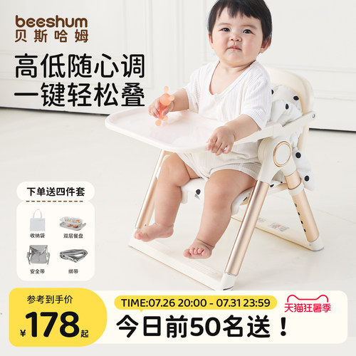beeshum便携式宝宝餐椅折叠家用外出婴儿餐桌椅宝宝一岁以上坐椅