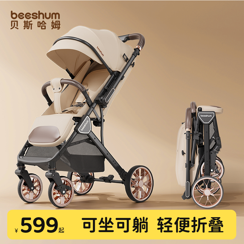 beeshum四轮推车双向可坐可躺0-3