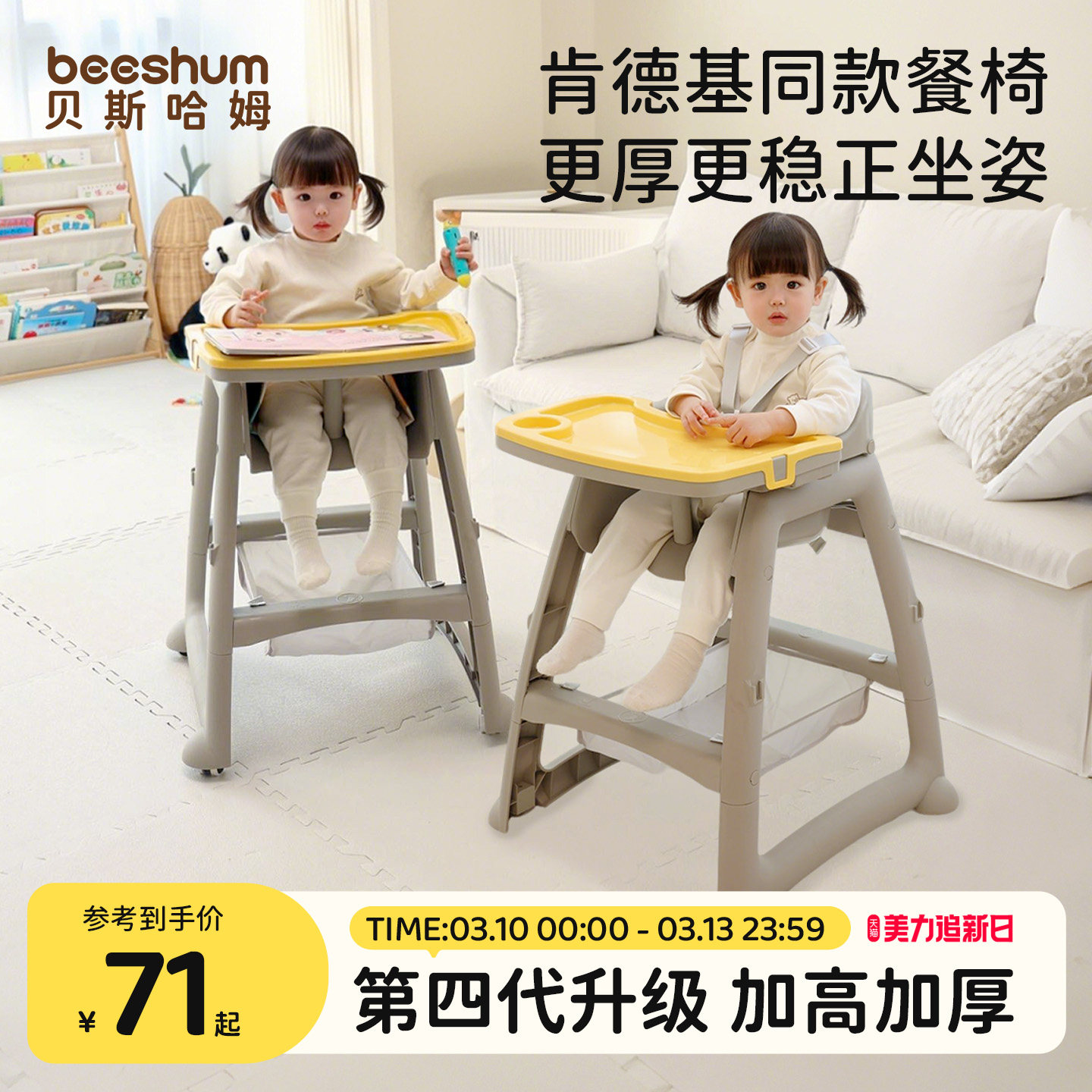 beeshum肯德基餐椅宝宝婴儿家用同款kfc麦当劳吃饭桌幼小孩童坐座