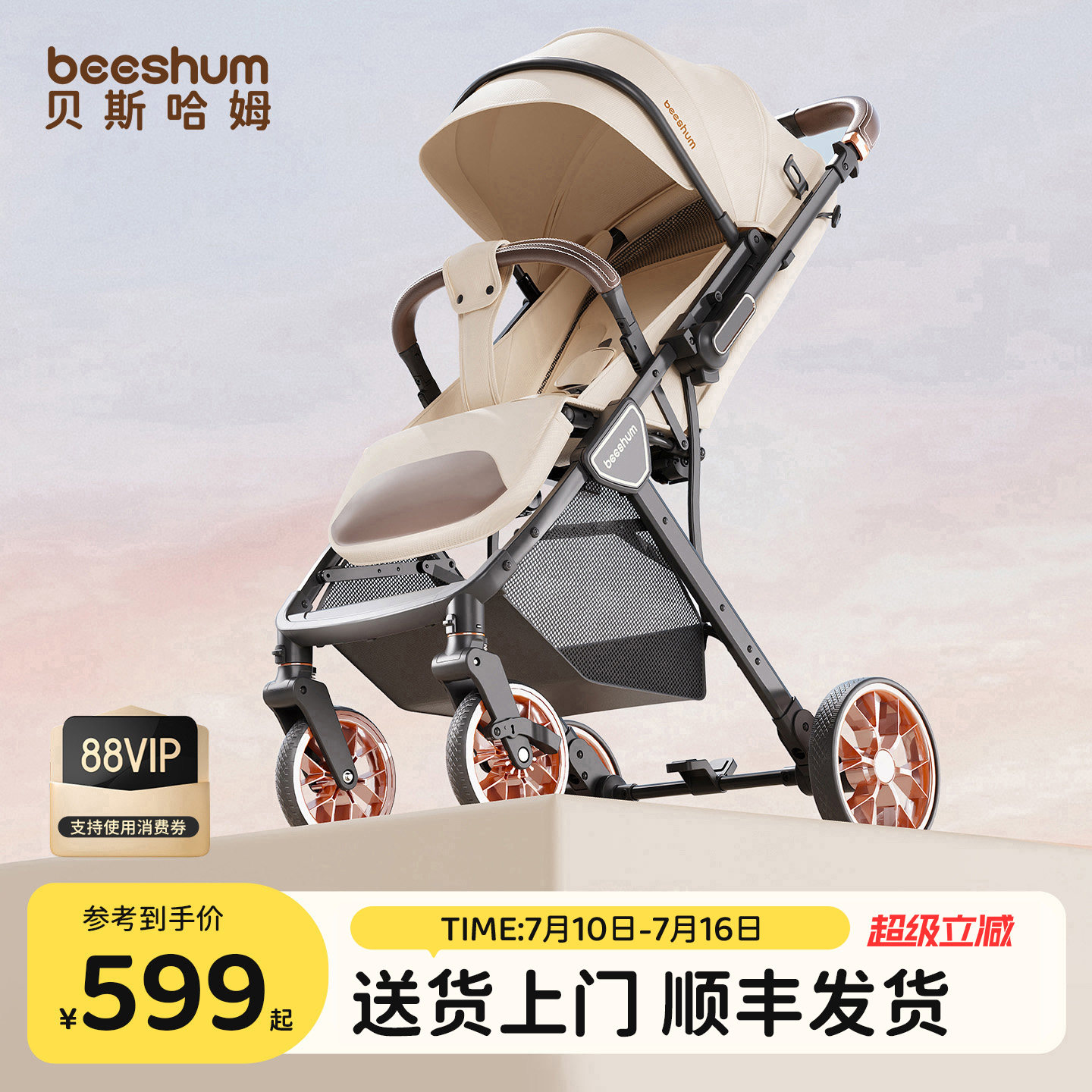 BeesHum轻屿新生婴儿车推车可坐可躺0-3岁儿童轻便折叠宝宝推车B7