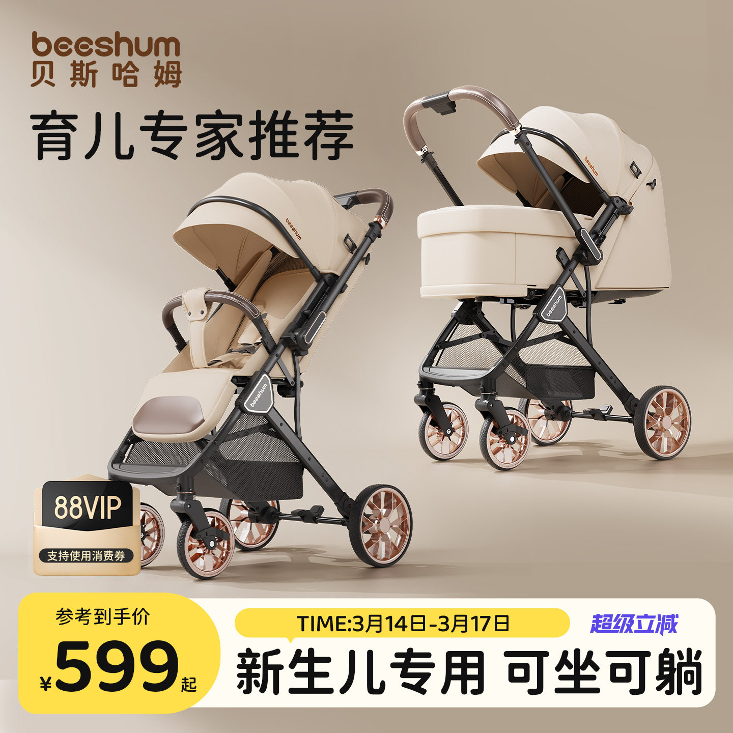 beeshum轻屿新生婴儿车推车可坐可躺0-3岁轻便折叠儿童遛娃推车