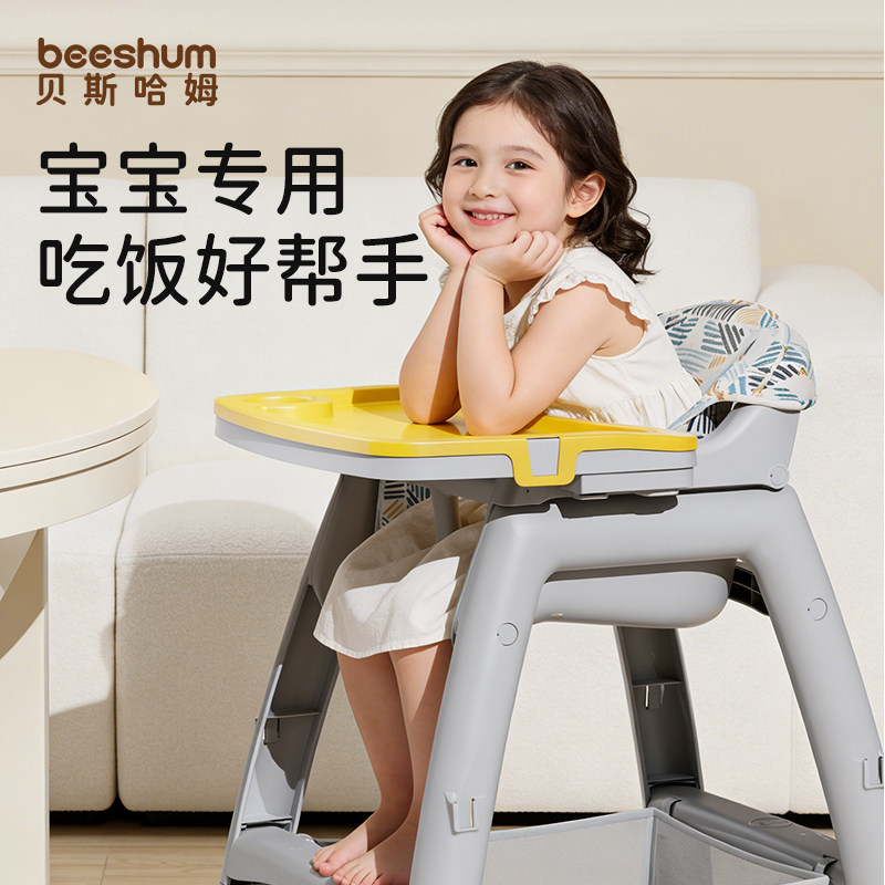 beeshum餐椅宝宝婴儿家用吃饭椅加高加厚儿童学坐防侧翻肯德基,婴童用品,餐椅,淘宝优惠券,粉丝福利购,淘宝优惠卷