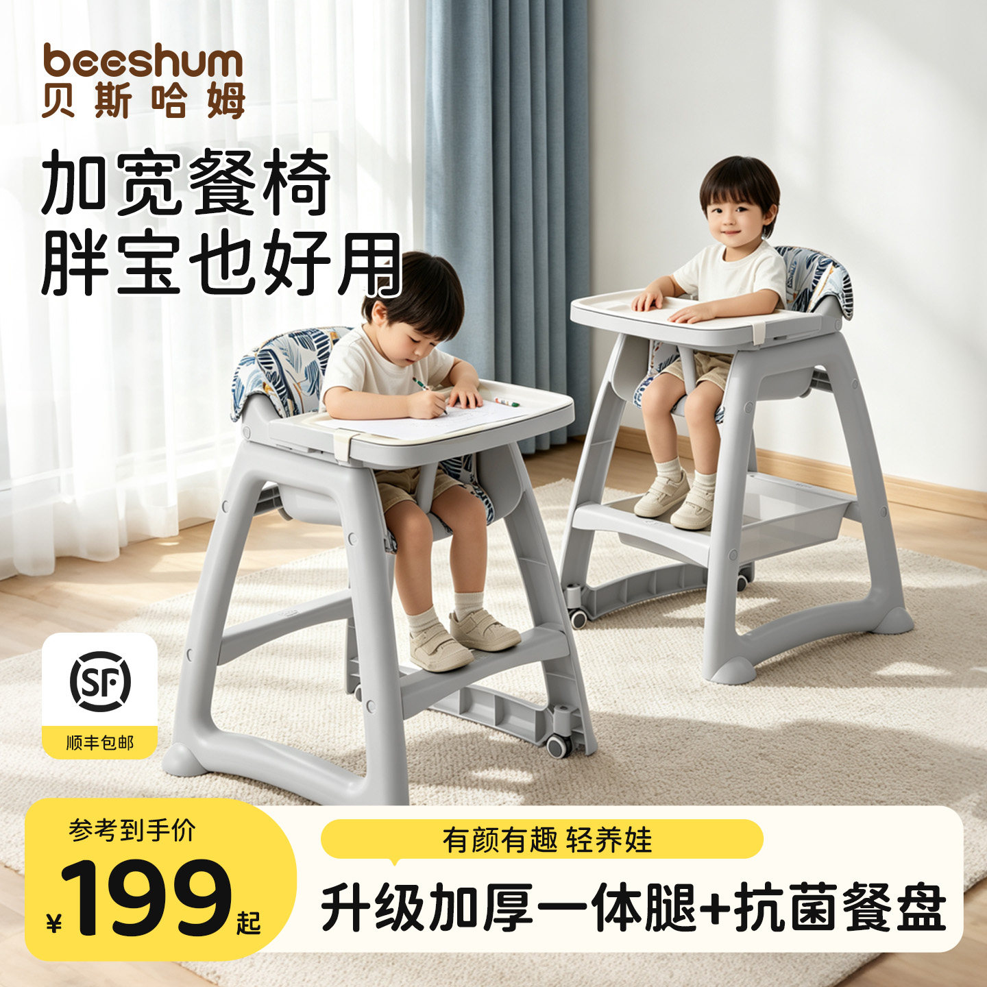 BeesHum儿童餐椅家用吃饭肯德基图片