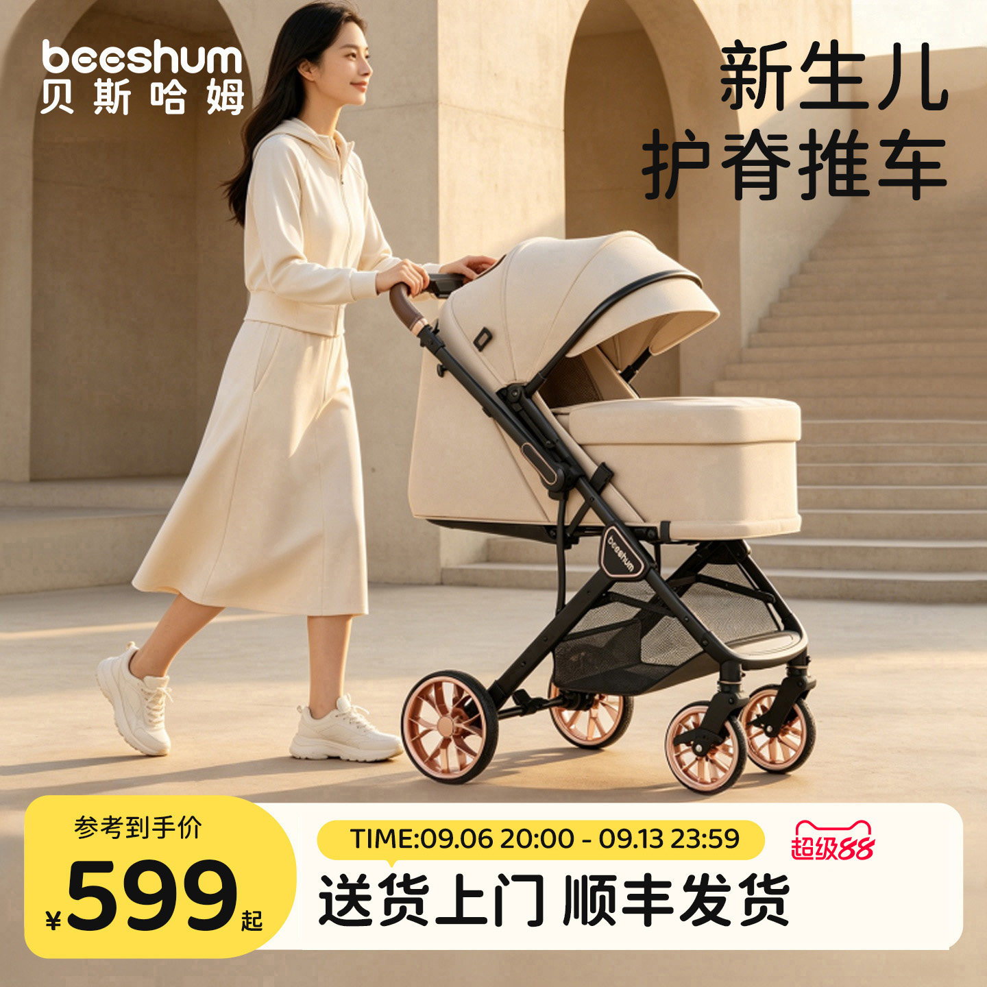 Beeshum婴儿车0到3岁可坐可躺睡篮二合一高景观轻便婴幼儿推车B7
