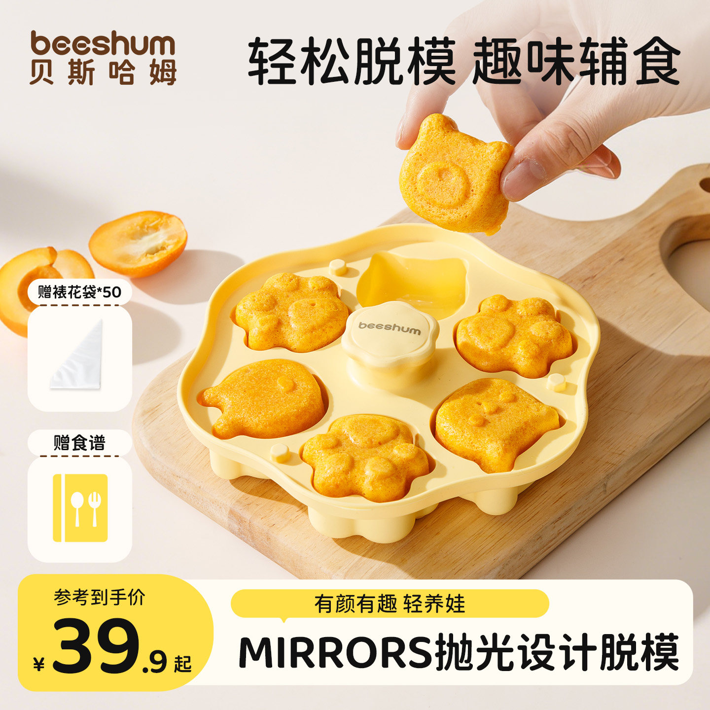 beeshum婴儿辅食蒸糕模具食品级硅胶宝宝猫爪模具可蒸煮烘焙磨具