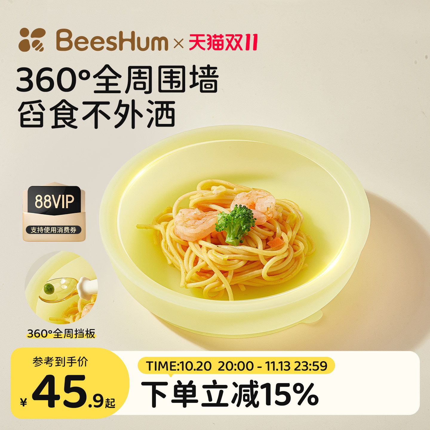 BeesHum星月宝宝餐盘婴儿吸盘一体式硅胶辅食碗自主进食儿童餐具