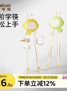 beeshum儿童筷子虎口训练筷2 3 6岁宝宝辅助学习筷子幼儿专用餐具