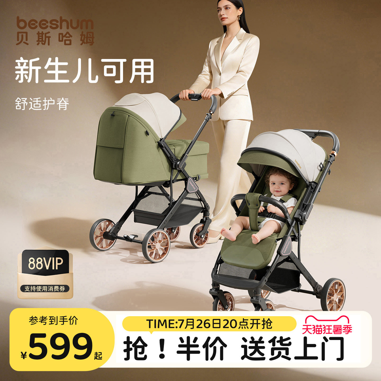 BeesHum轻屿婴儿车0-3岁可坐可躺宝宝推车儿童推车轻便护脊折叠B7