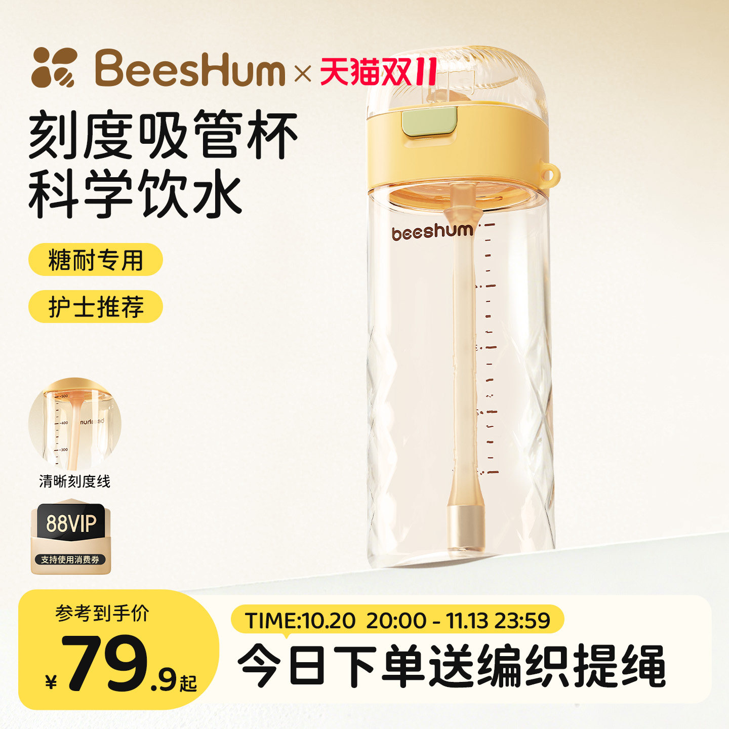 BeesHum安芯刻度水杯孕妇糖耐量专用产妇带刻度成人重力球吸管杯