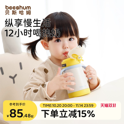 beeshum宝宝保温杯316L不锈钢