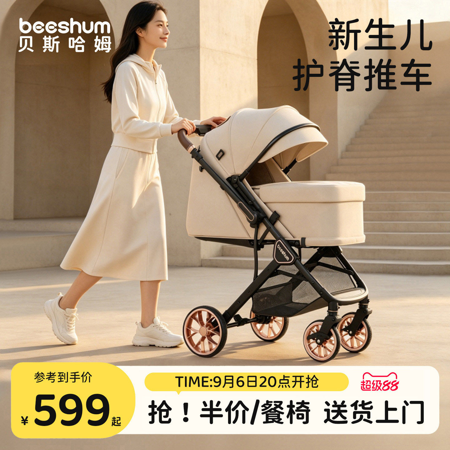 Beeshum婴儿车0到3岁可坐可躺睡篮二合一高景观轻便婴幼儿推车B7