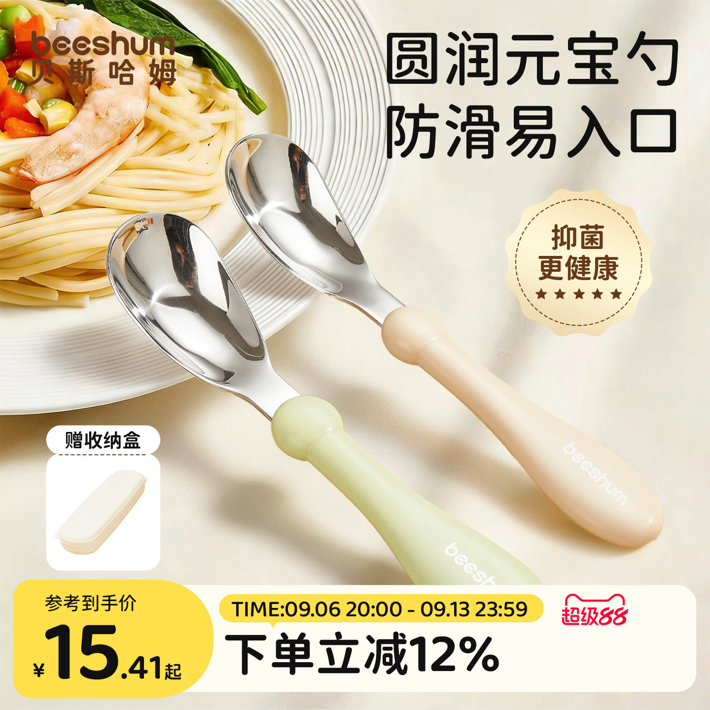 beeshum婴儿不锈钢元宝勺子图片
