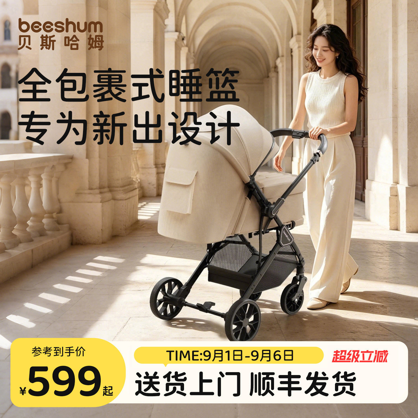 beeshum婴儿车推车可坐可躺0-3岁图片
