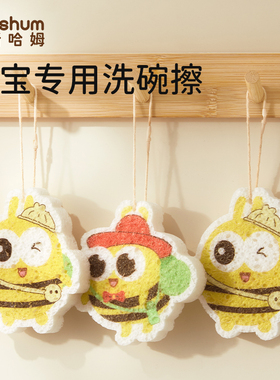 beeshum宝宝洗碗海绵擦百洁布刷碗婴儿专用魔力擦刷碗神器木浆棉