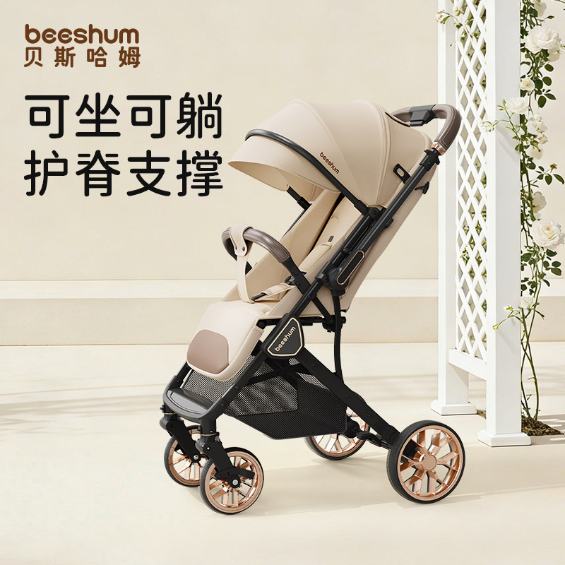 beeshum轻屿新生婴儿车推车0-3岁可坐可躺儿童轻便折叠宝宝遛娃b7