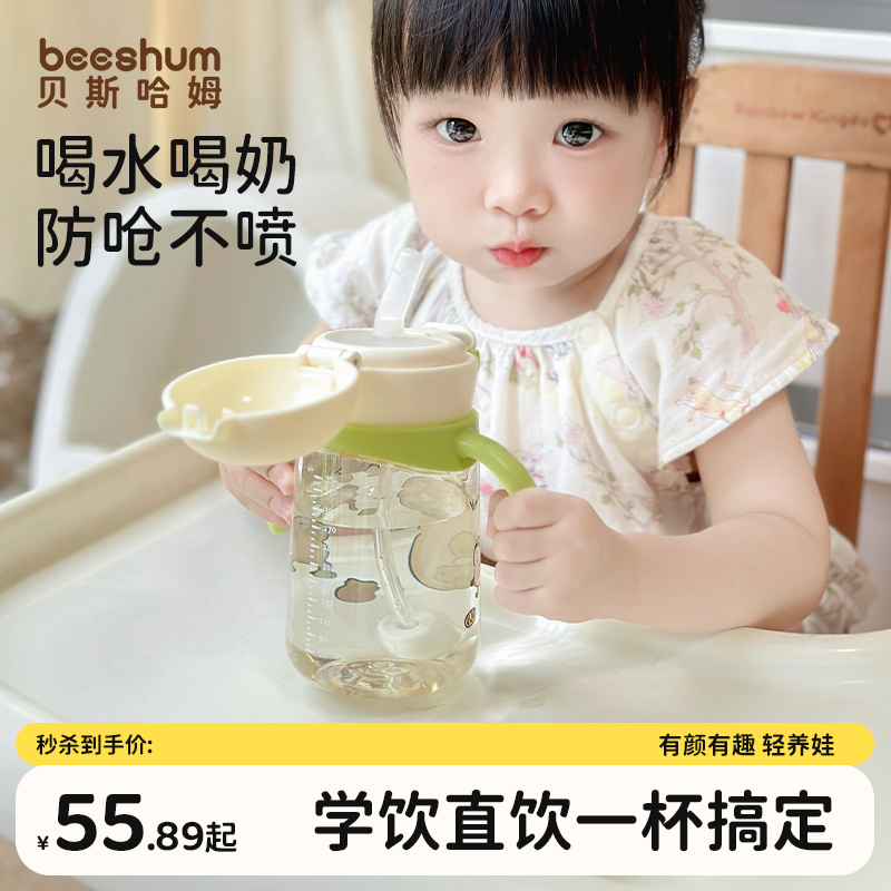 beeshum学饮杯儿童防呛水杯