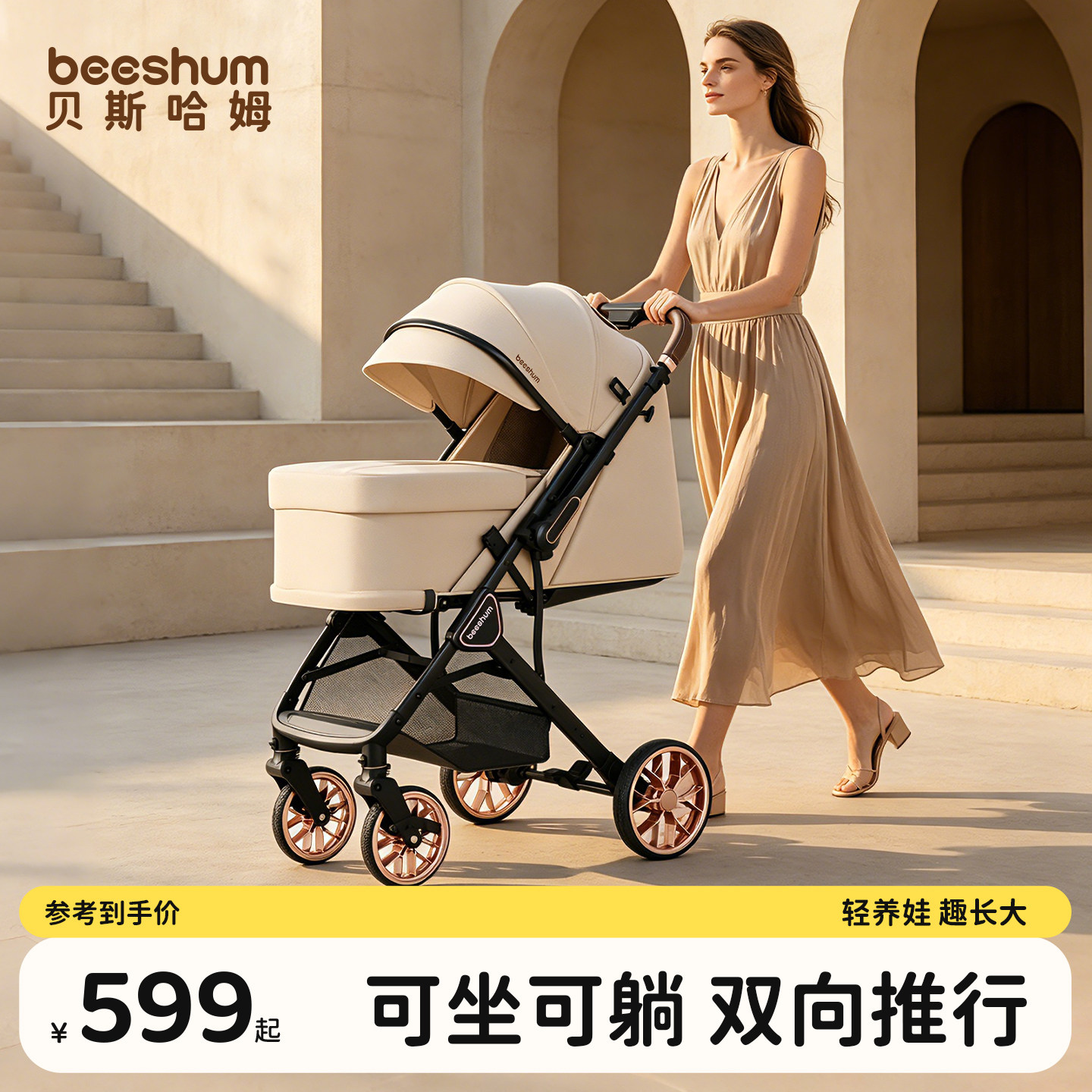 beeshum轻屿新生婴儿车推车0-3岁宝宝可坐可躺轻便折叠儿童推车B7