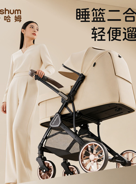 beeshum轻屿婴儿车推车可坐可躺0到3岁推车儿童遛娃神器轻便折叠
