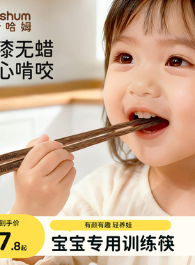 beeshum筷子儿童吃饭训练筷3岁6岁宝宝筷子学习筷婴儿吃饭专用筷